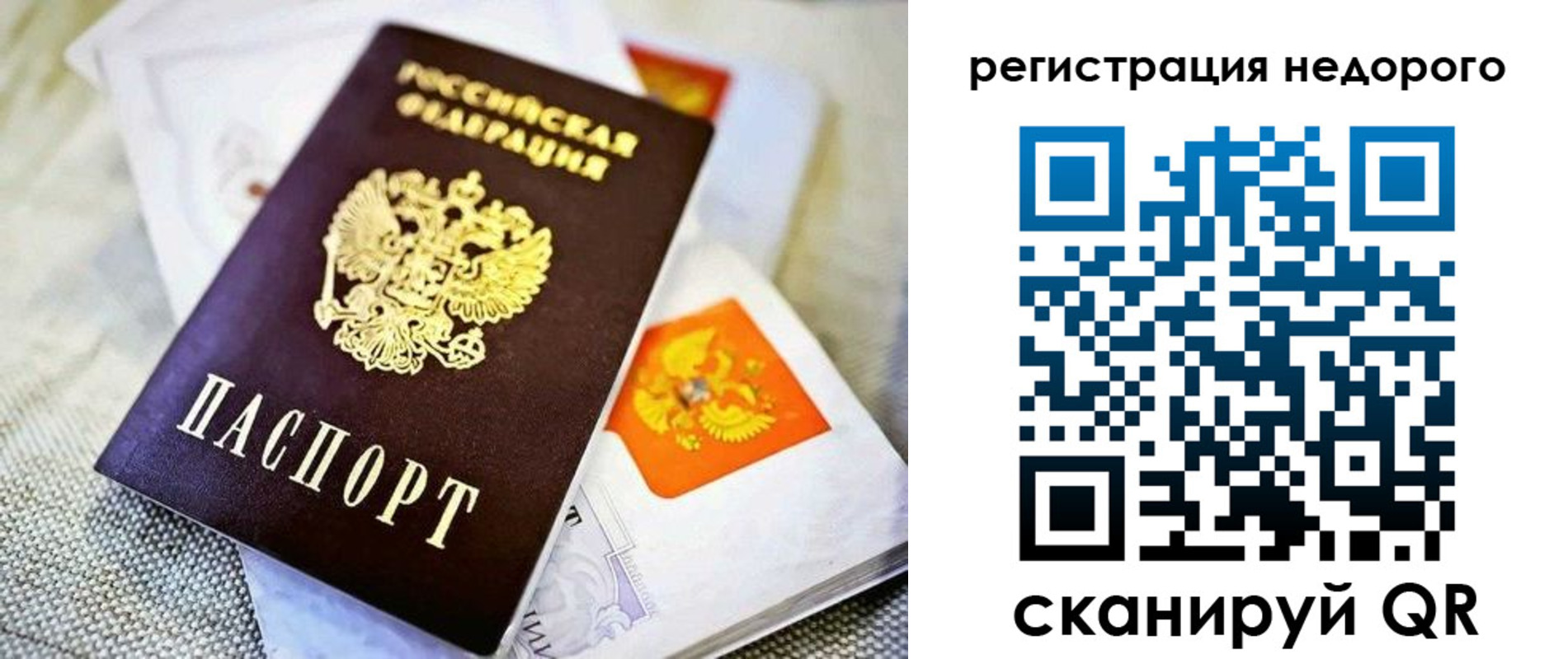 временная регистрация законно в Дятьково