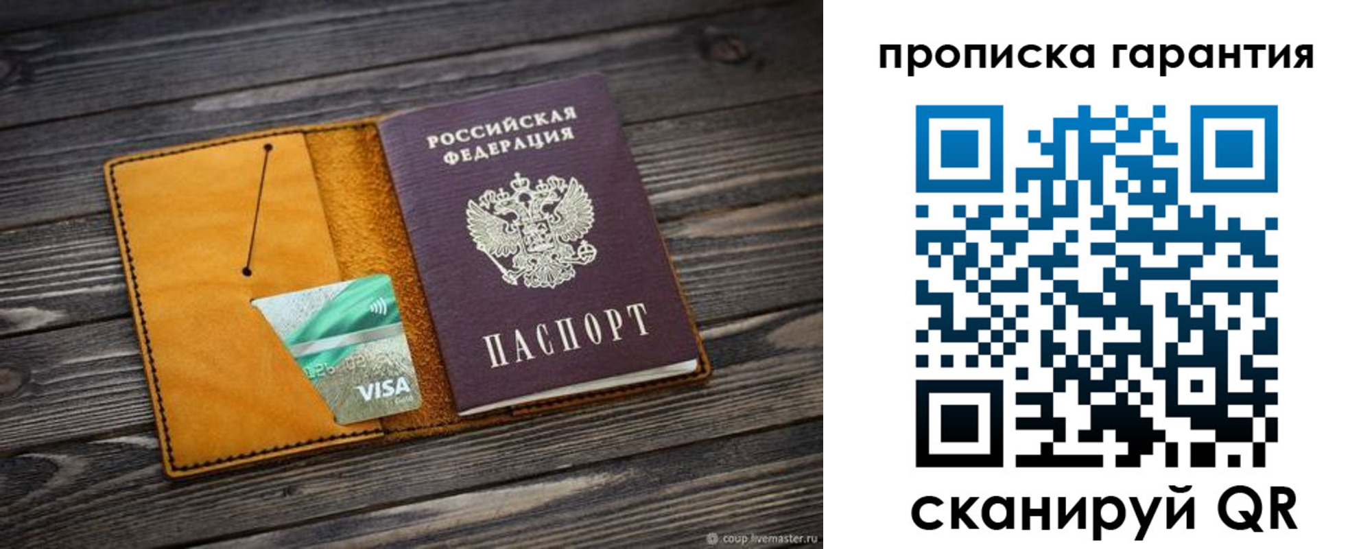 временная регистрация гарантия в Дятьково
