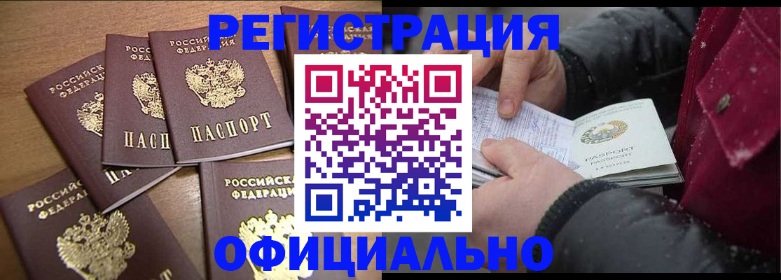 прописка регистрация в Дятьково