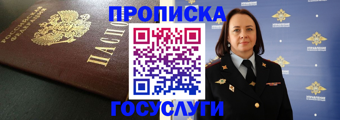 пропишу в квартире в Дятьково