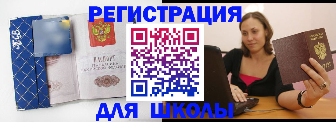 временная регистрация для всех в Дятьково