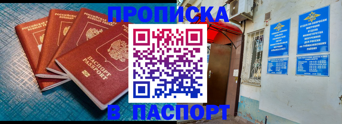 прописка иностранных граждан в Дятьково