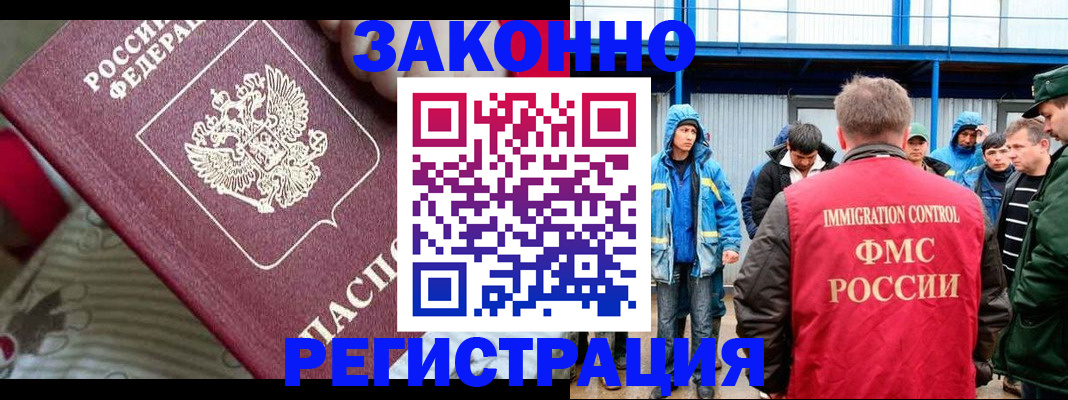 прописка законно в Дятьково