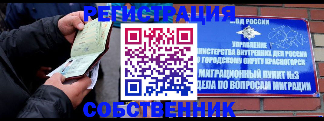 временная регистрация для школы в Дятьково