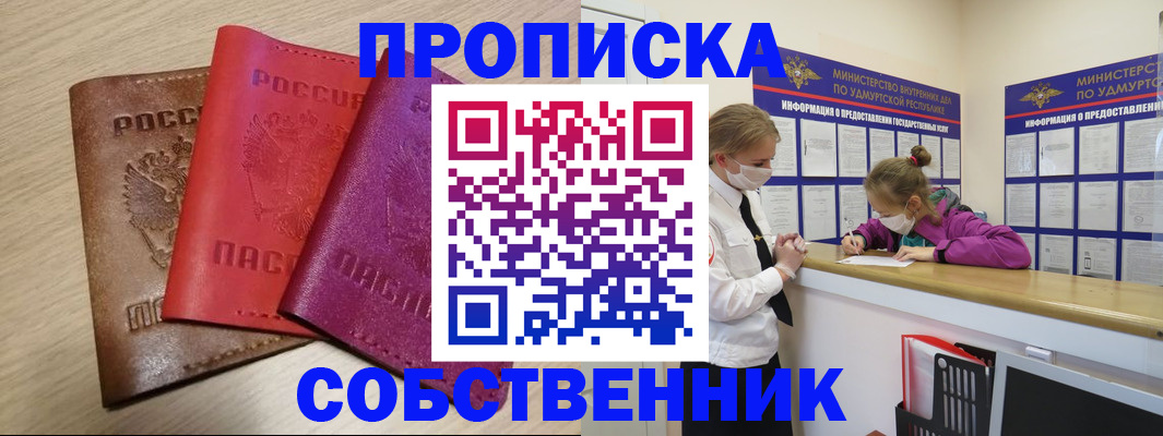 прописка в Дятьково